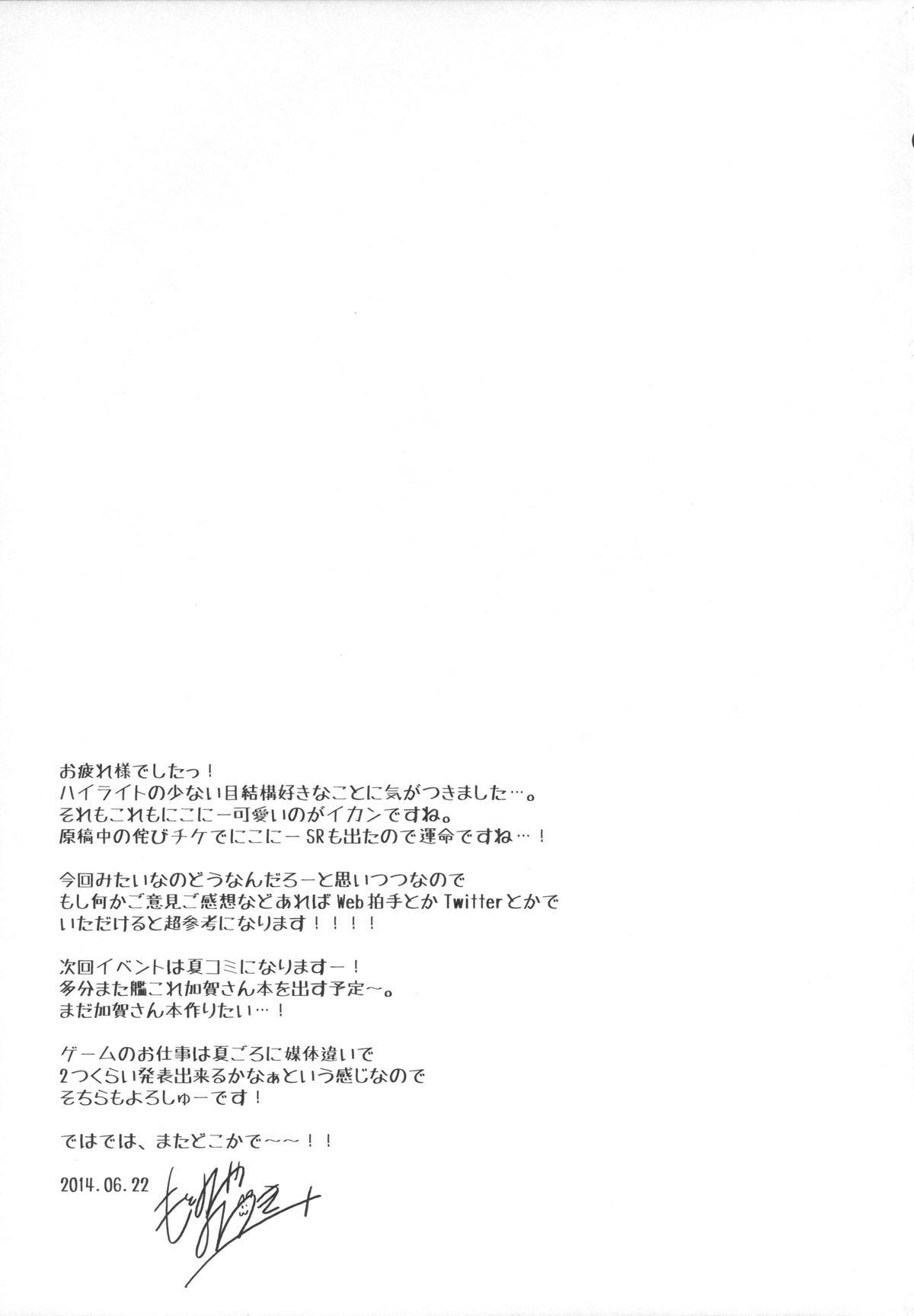 (SC64) [FRAC (Motomiya Mitsuki)] Nico Satsu - Nico-nii Okusuri Ecchi - (Love Live!) 18
