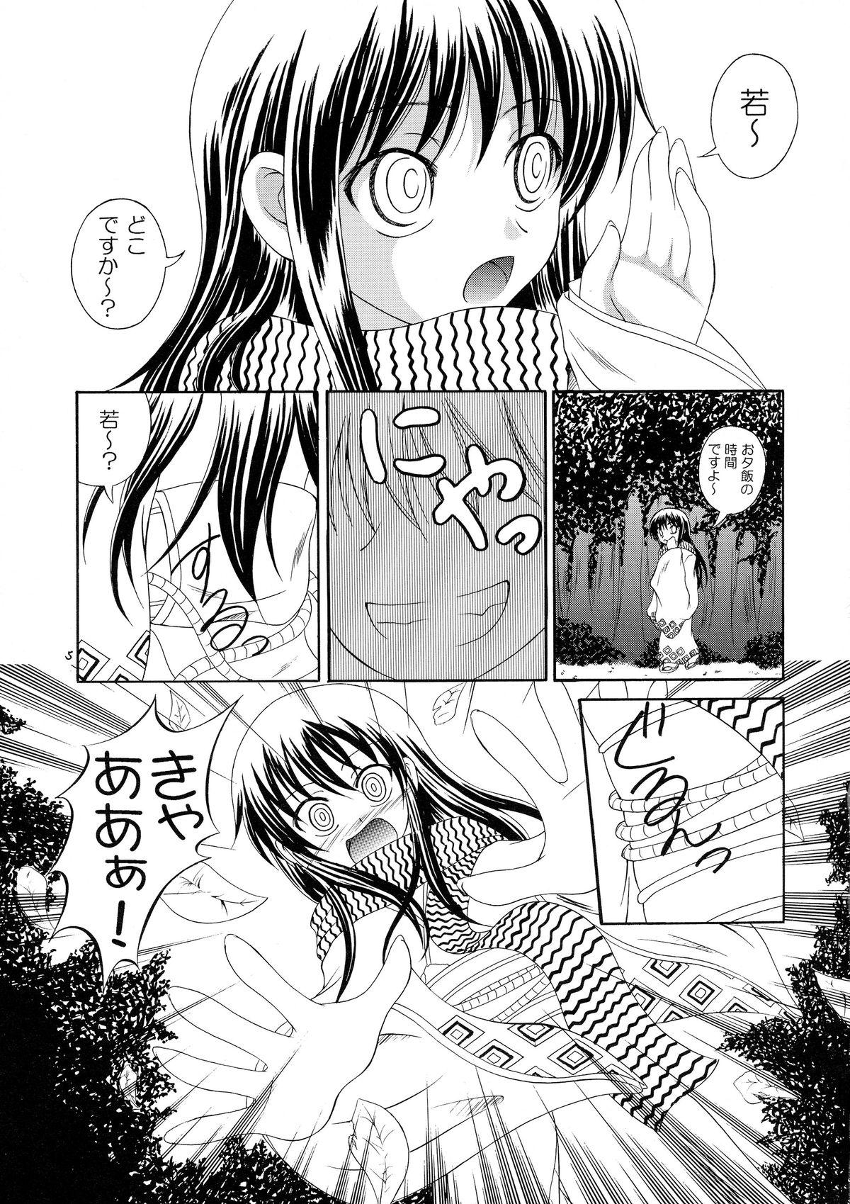 Asslicking Ayakashi - Nurarihyon no mago Gaygroup - Page 5