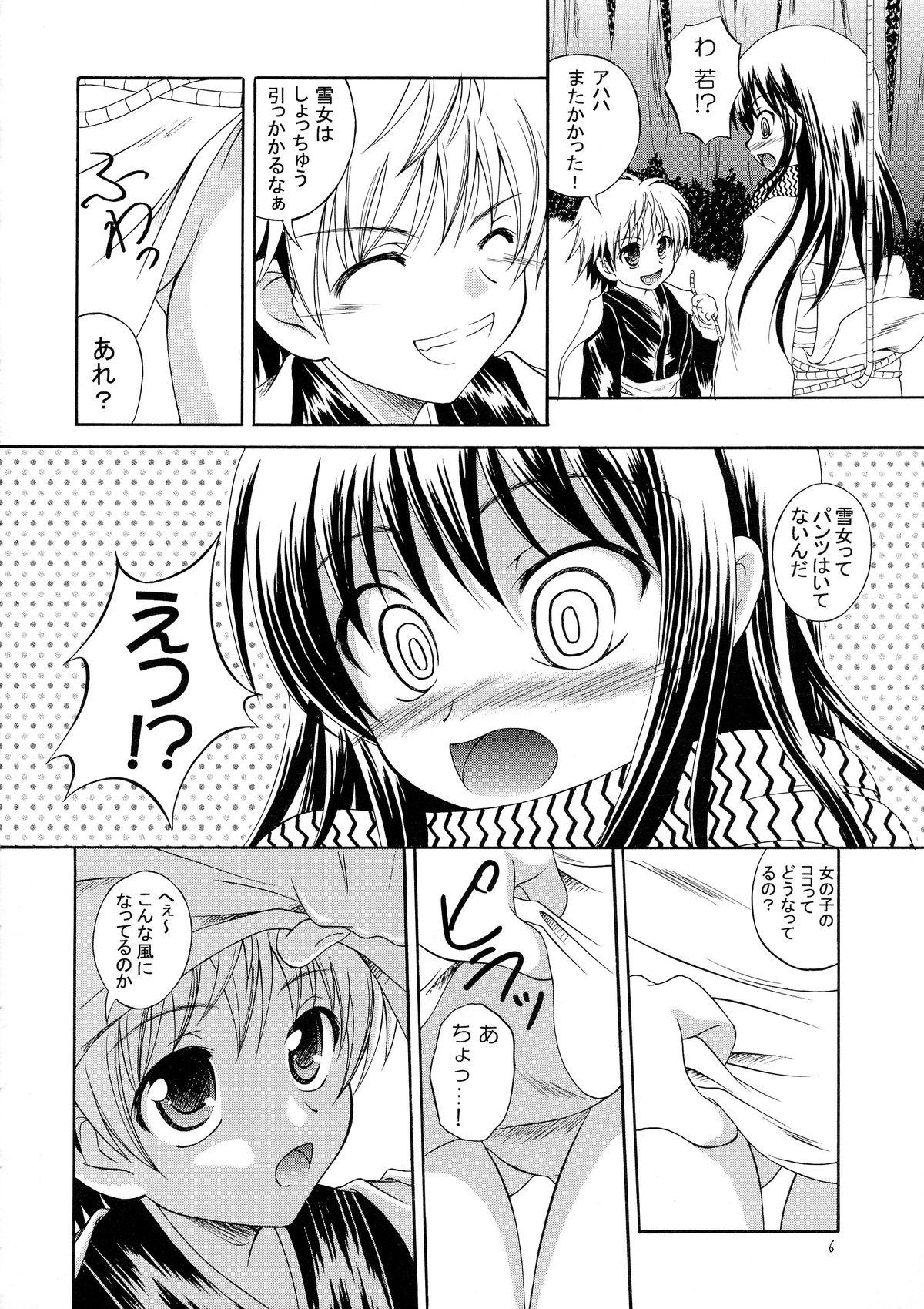 Gay Rimming Ayakashi - Nurarihyon no mago Ass Licking - Page 6