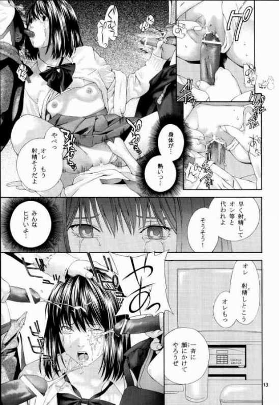 Gay Trimmed [WINGERinMIND (Suzuki Tsuguyoshi)] Midara Nailai-Kai - rimeiku-ban Hikaru No Go() - Hikaru no go Gorda - Page 12