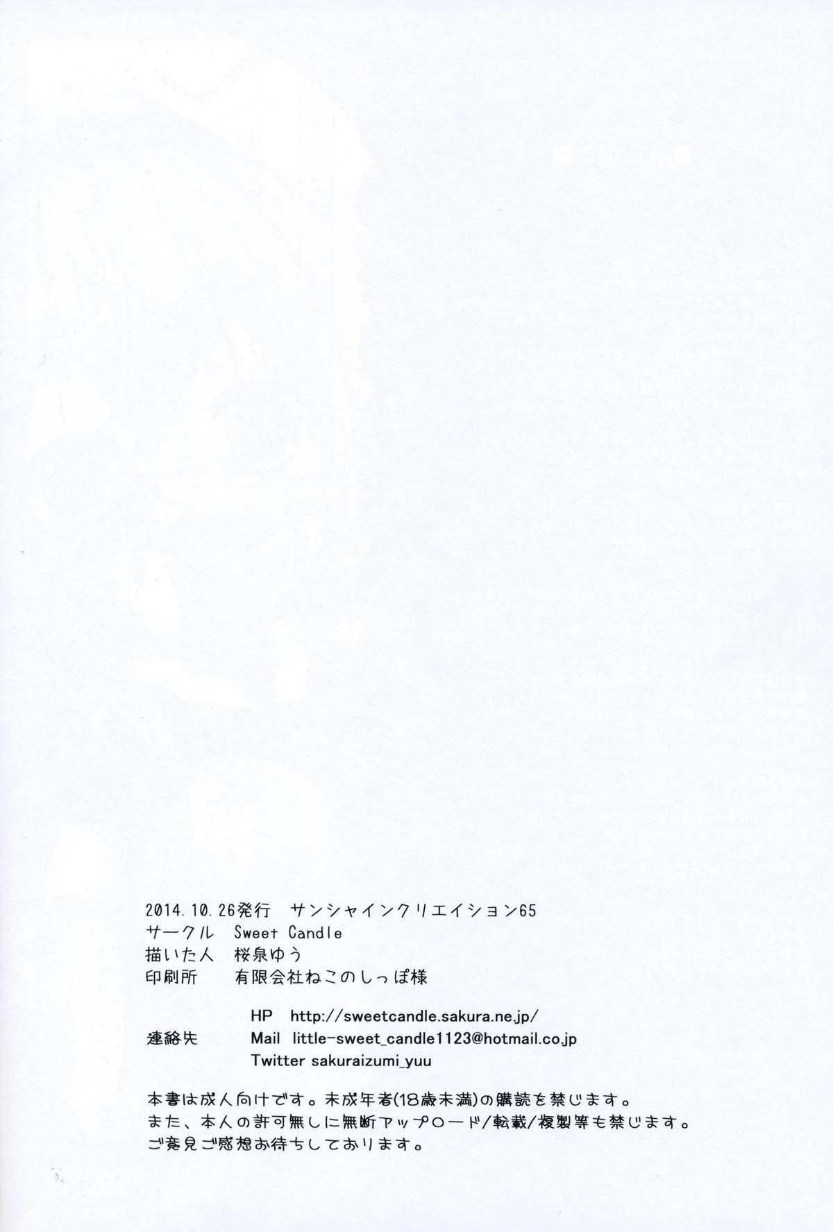 Footjob Sakura iro Chikku - Kantai collection Storyline - Page 26