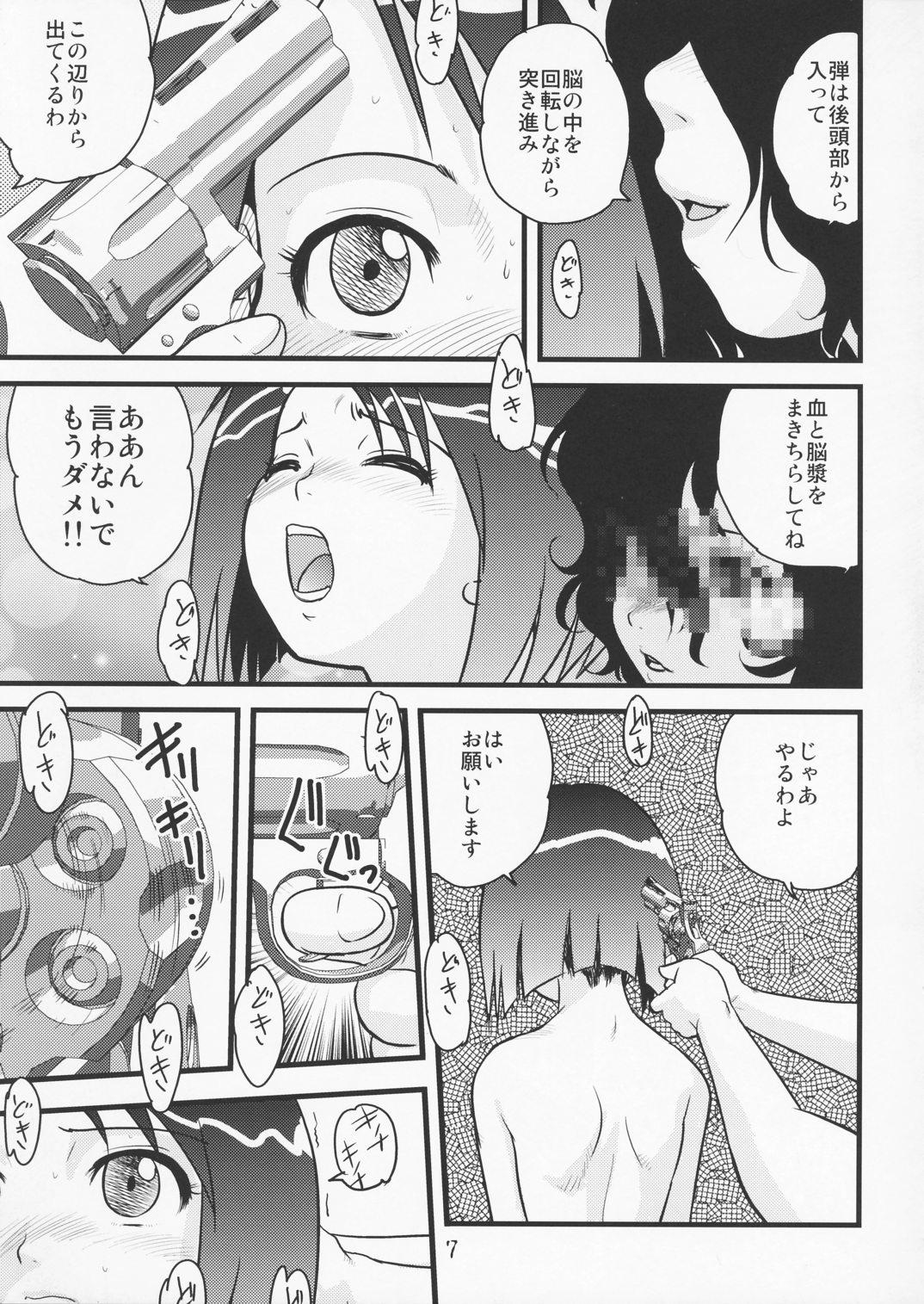 Satin Tasatsu Shigan Oral Sex - Page 6