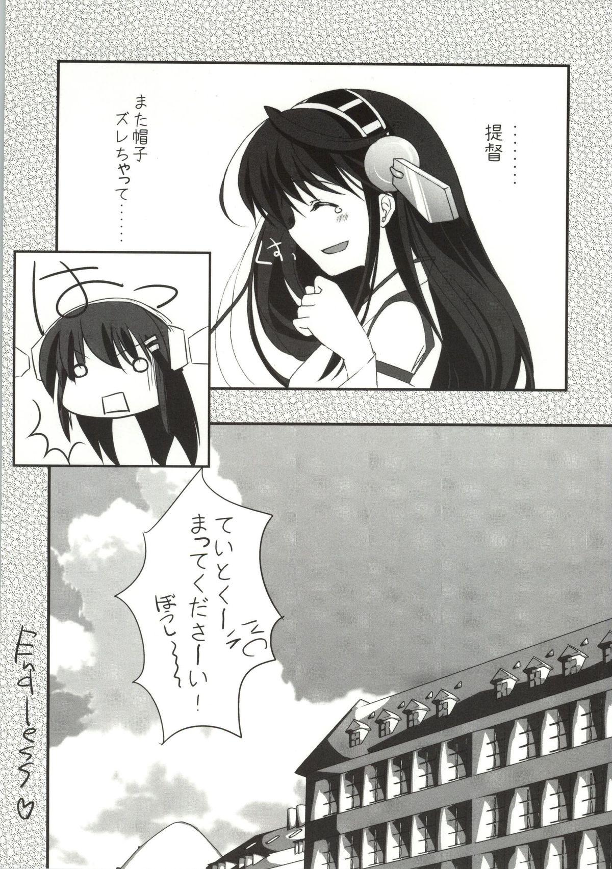 Macho Haruna Healing - Kantai collection Raw - Page 32