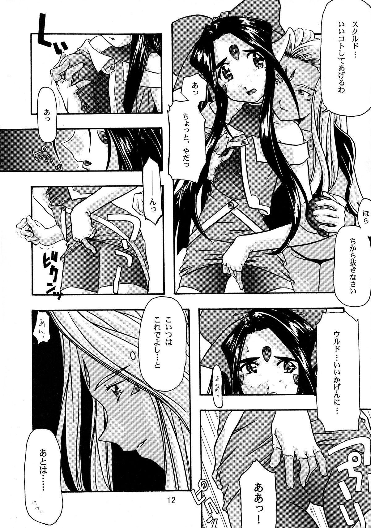 Gay Fetish Ao Soushuuhen 1 - Ah my goddess Student - Page 12