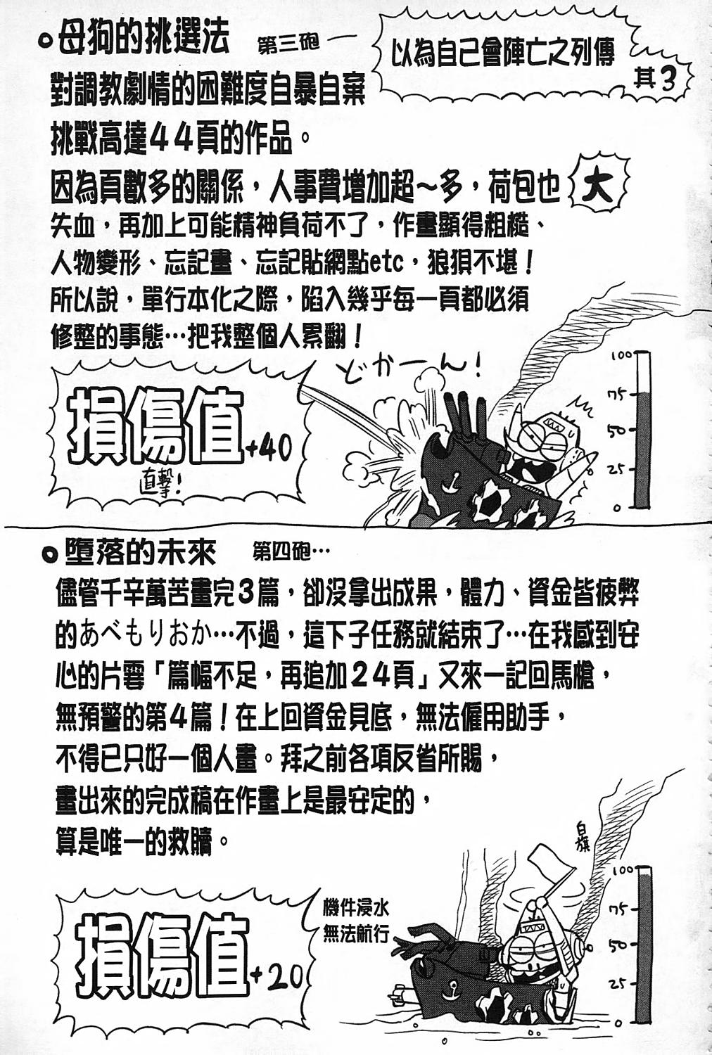 Young Old Choukyou Monogatari | 調教飼育的淫猥物語 Cuzinho - Page 192