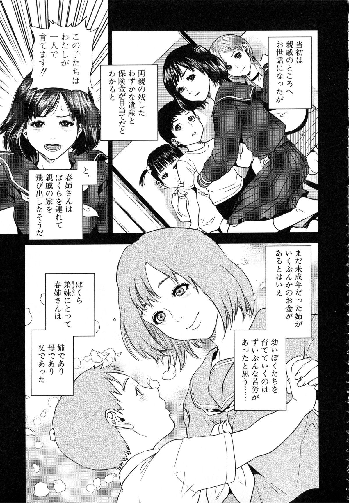 Mms Boku-tachi no Kinki Prostituta - Page 14