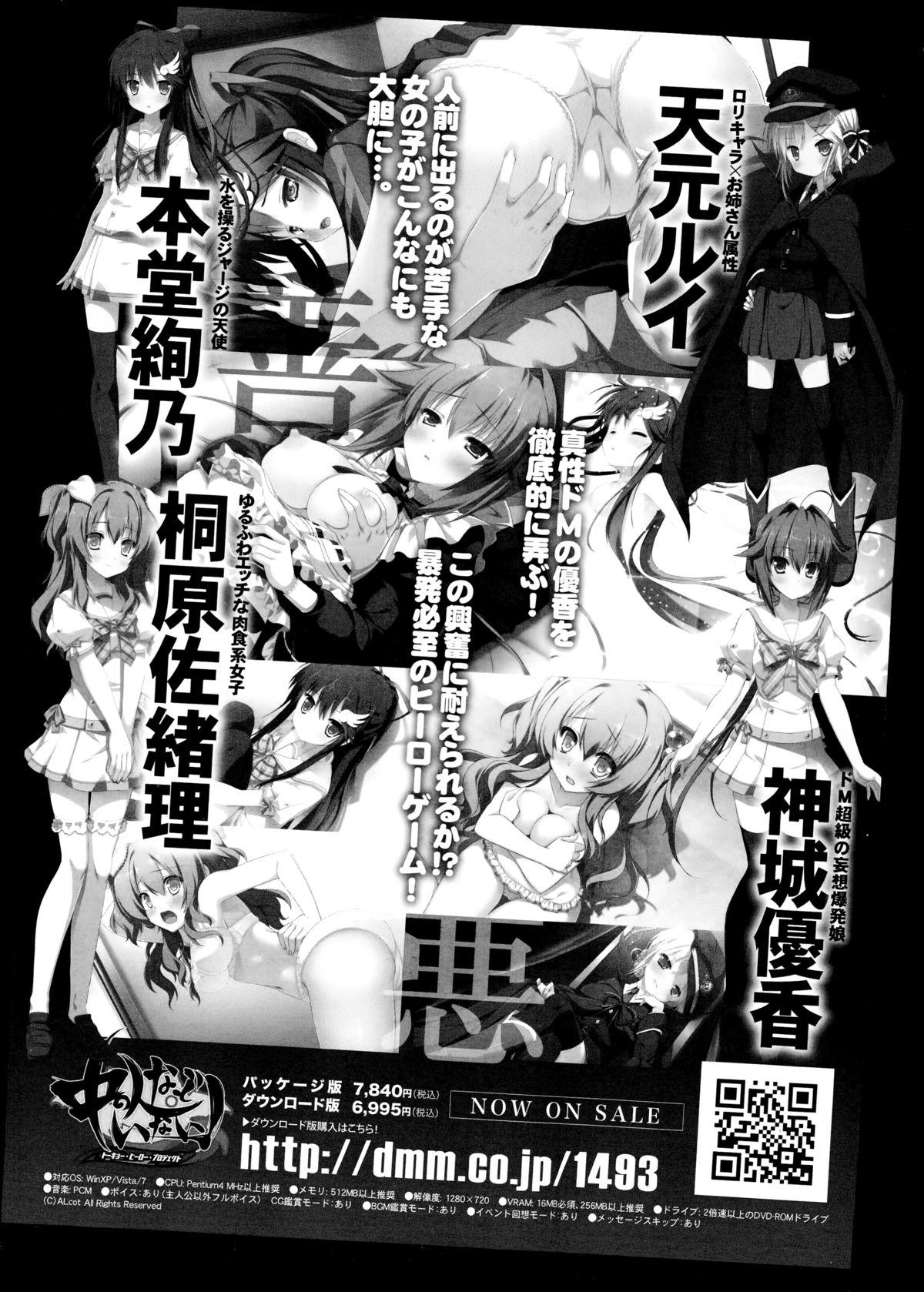 COMIC LO 2014-11 Vol. 128 415