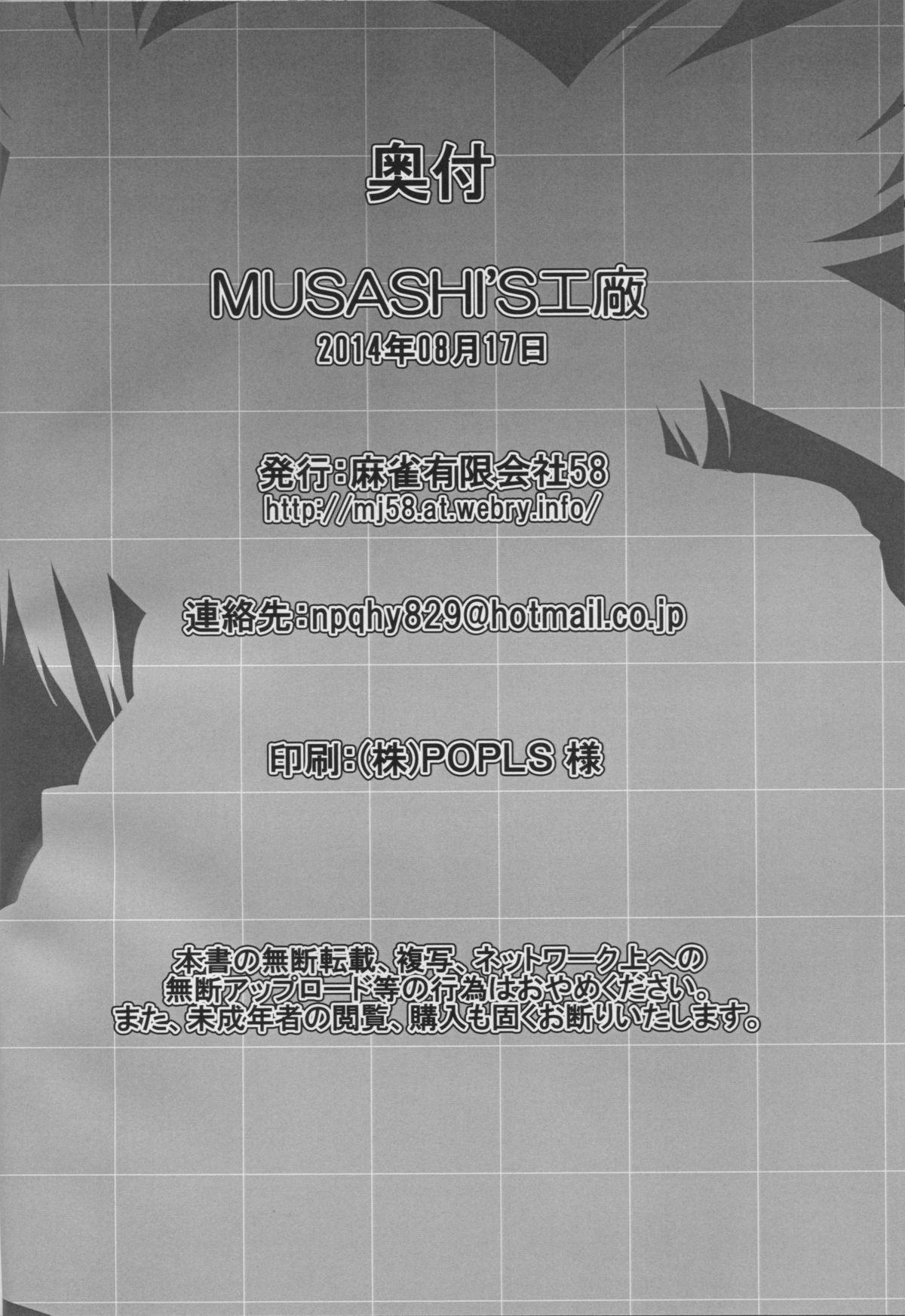 MUSASHI'S Kitchen 22