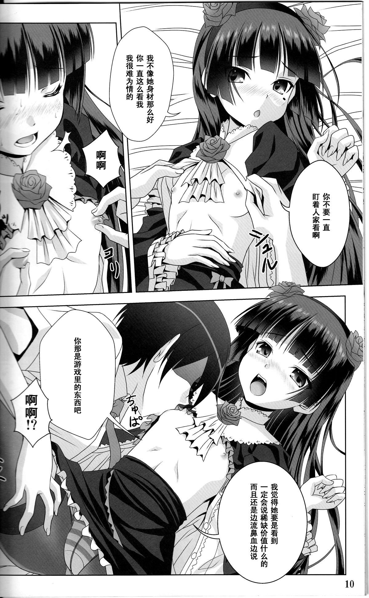 Long Rouge or Noir - Ore no imouto ga konna ni kawaii wake ga nai Blow - Page 9