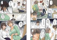 Nekura Shounen no Fukushuu Harem Choukyou Keikaku 8