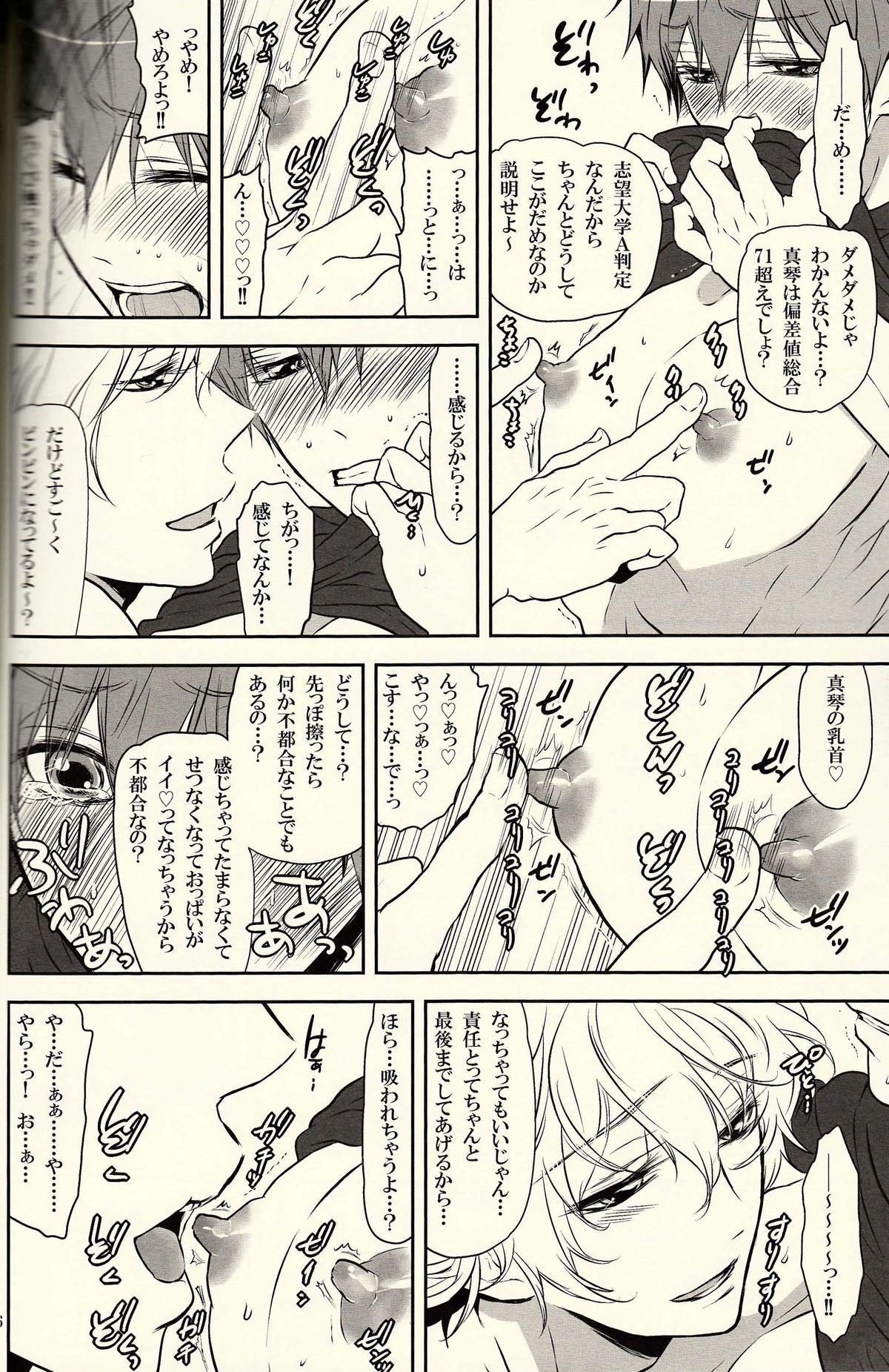 Cowgirl Danshi Hensachi 70 Medley Relay - Free Farting - Page 5