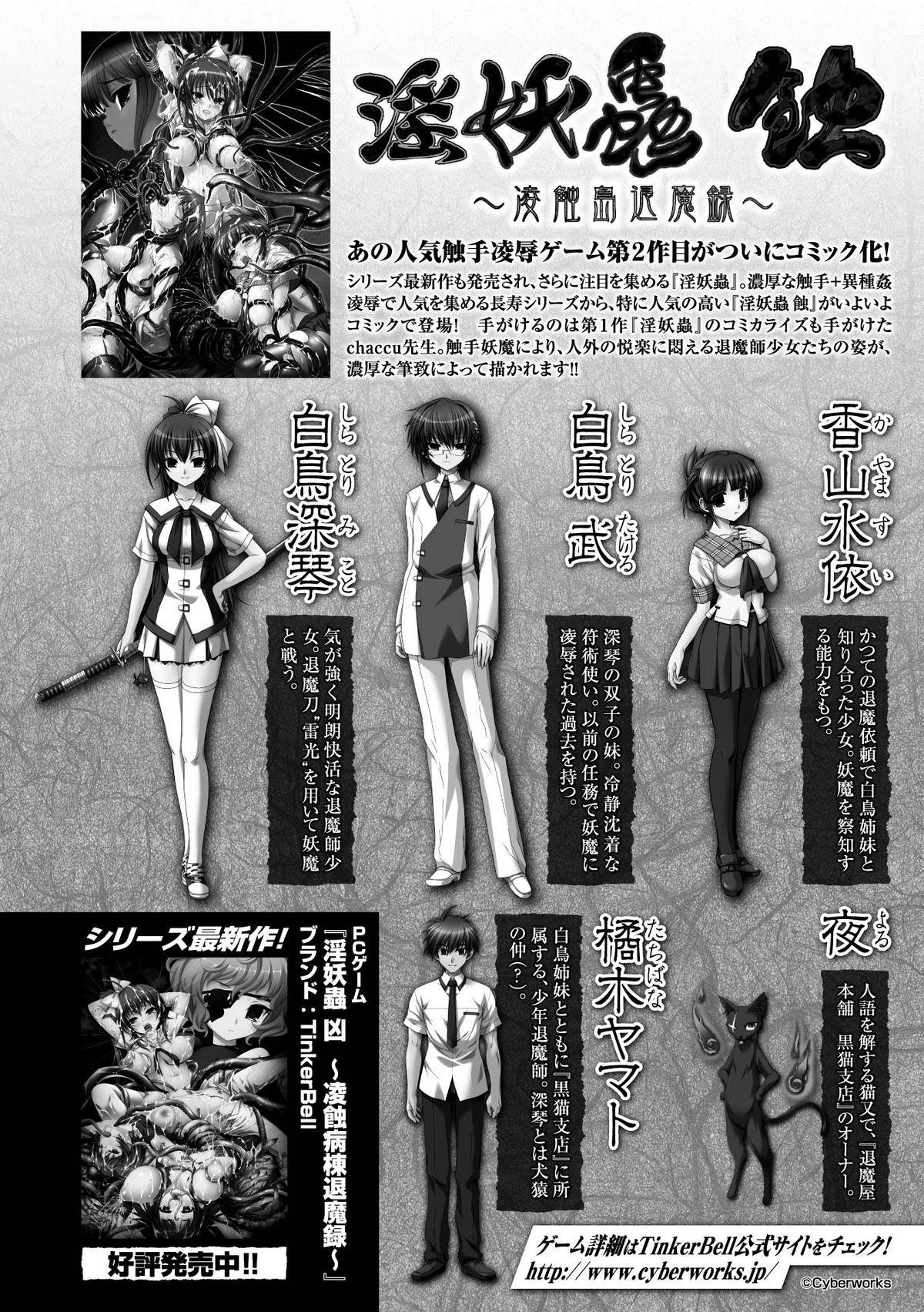 Animation Heroine Pinch Vol. 5 - Taimanin yukikaze Inyouchuu Arabe - Page 4