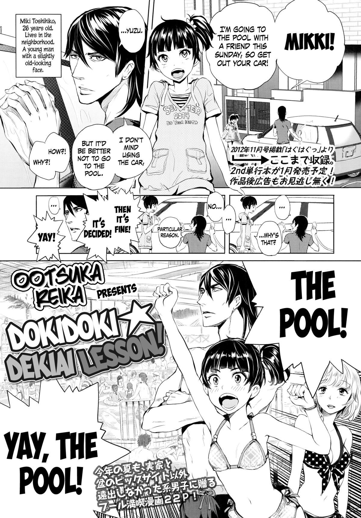 Hunks Dokidoki☆Dekiai Lesson! | Heart-Pounding Doting Lesson! Ride - Page 1