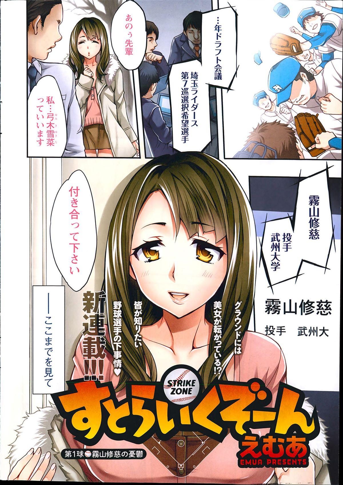 Solo Girl Strike Zone Ch.1-8 Fucking Sex - Page 2