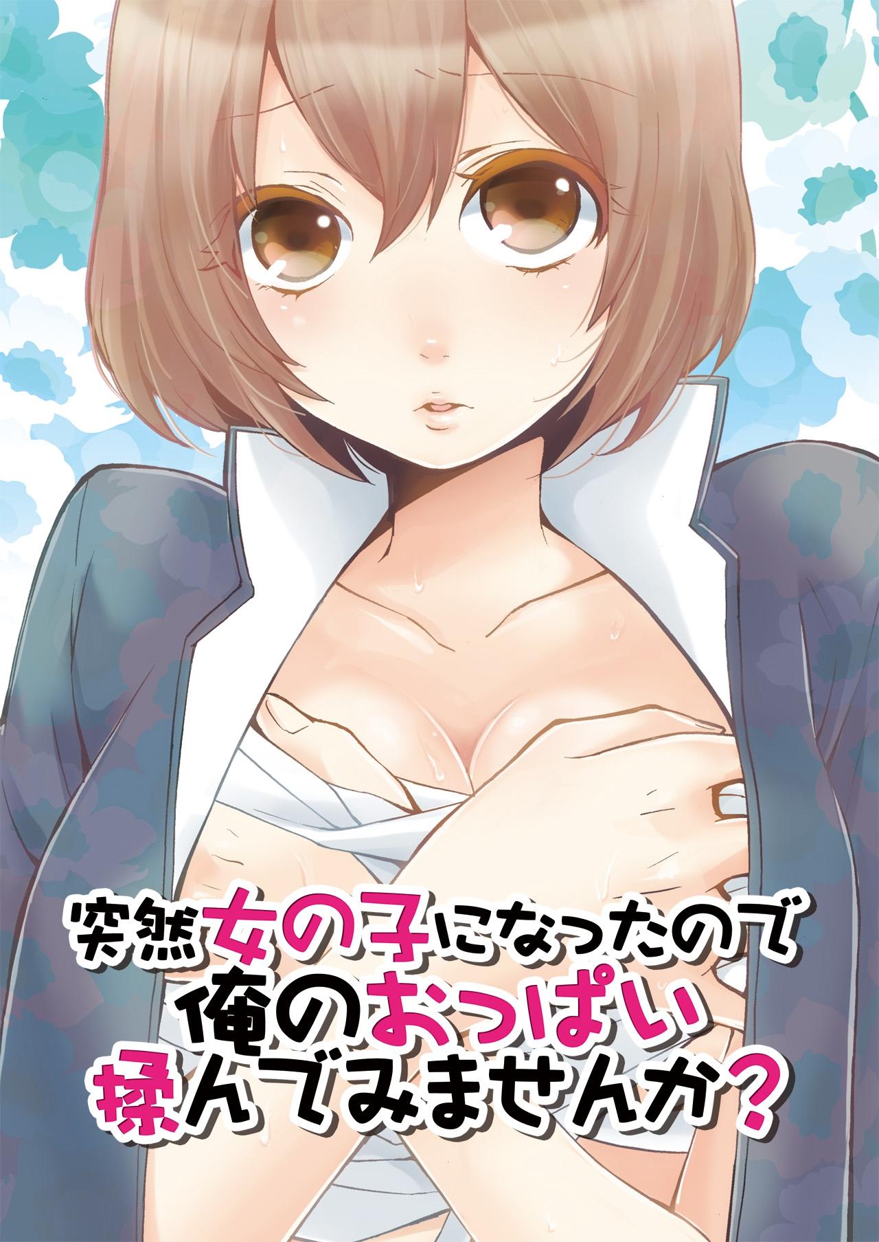 Bed Totsuon! ~Totsuzen Onnanonko Ni Natta No De, Ore No Oppai Monde Mimasen Ka? | Totsuon! Since I've Abruptly Turned Into a Girl, Won't You Fondle My Boobs? Ch. 1-2 Cumshot - Picture 1