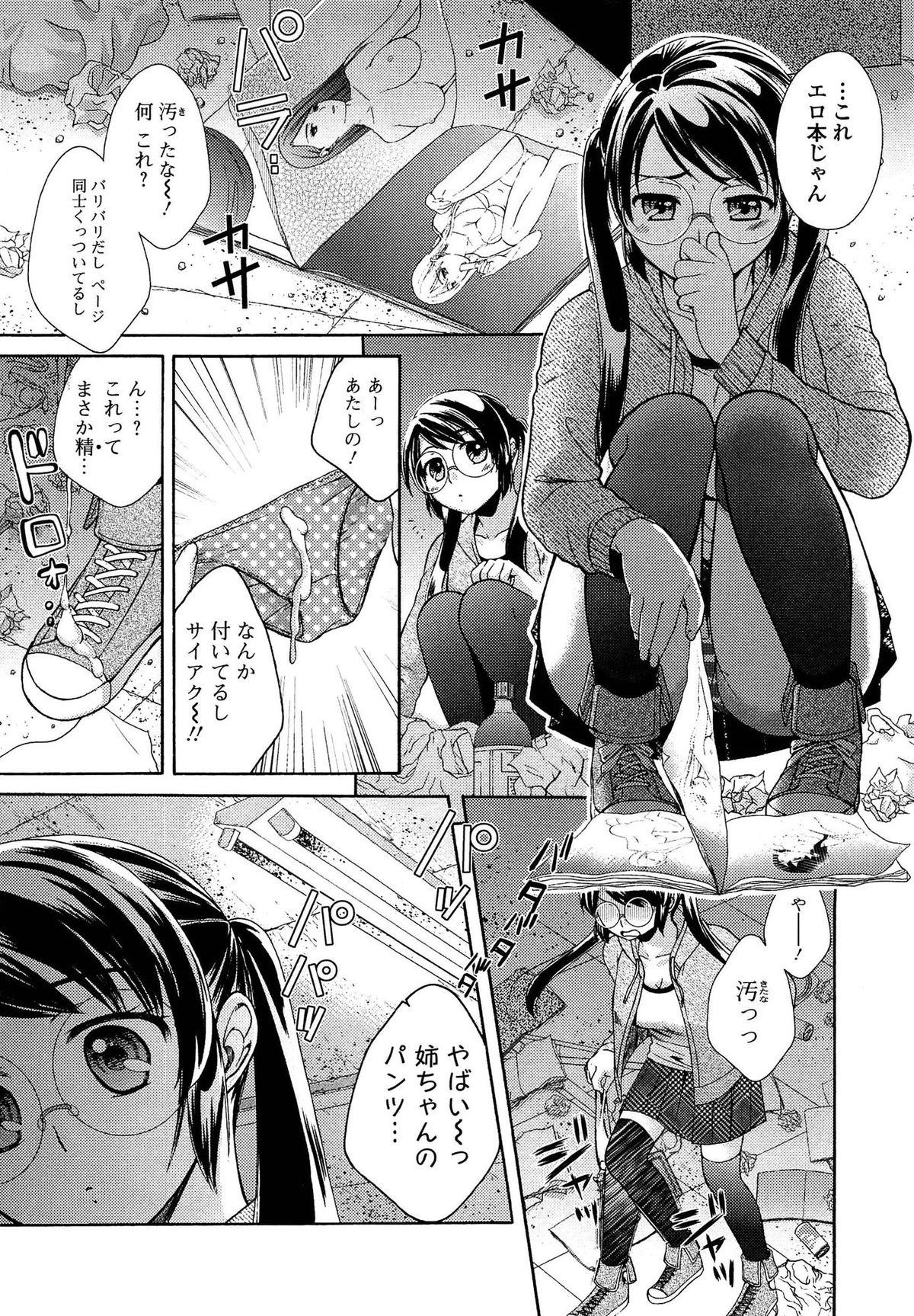 Jeune Mec [Oonuki Makuri] One-Hole - Onee-san no Mitsu Ana Spying - Page 11