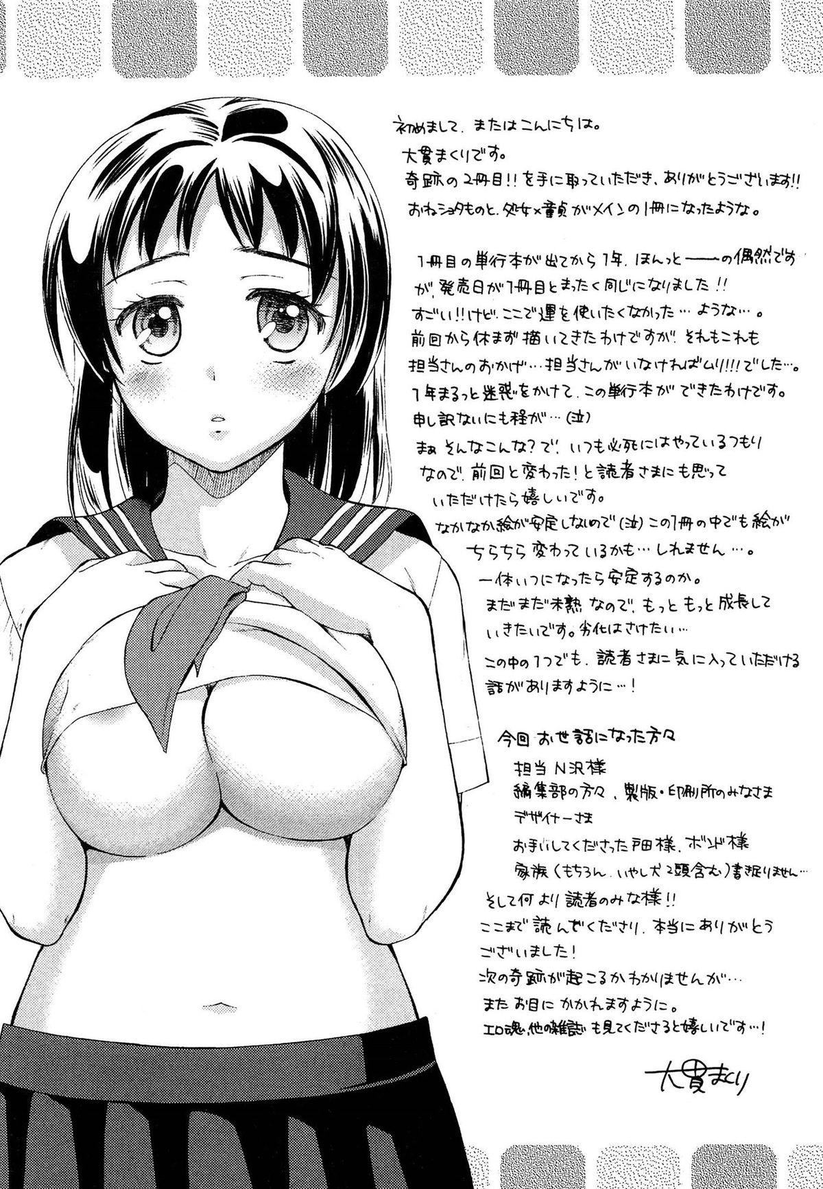 Amature Porn [Oonuki Makuri] One-Hole - Onee-san no Mitsu Ana Chileno - Page 203