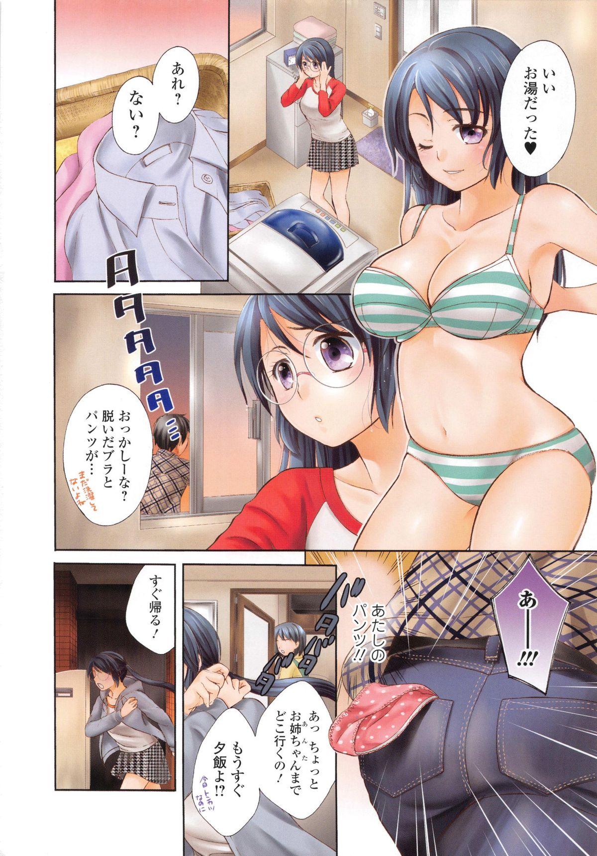 Teens [Oonuki Makuri] One-Hole - Onee-san no Mitsu Ana Gay Physicals - Page 8