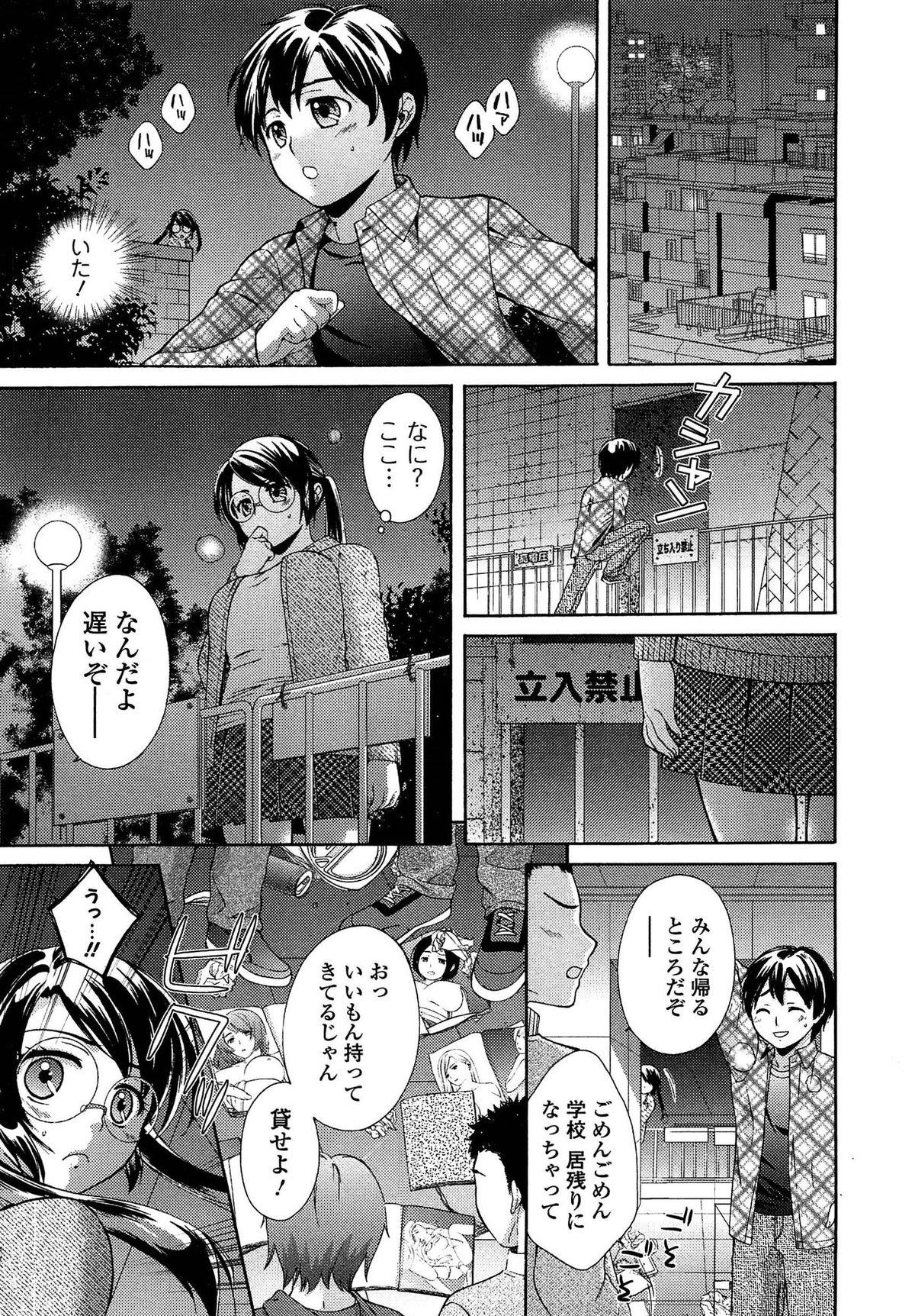 Teens [Oonuki Makuri] One-Hole - Onee-san no Mitsu Ana Gay Physicals - Page 9