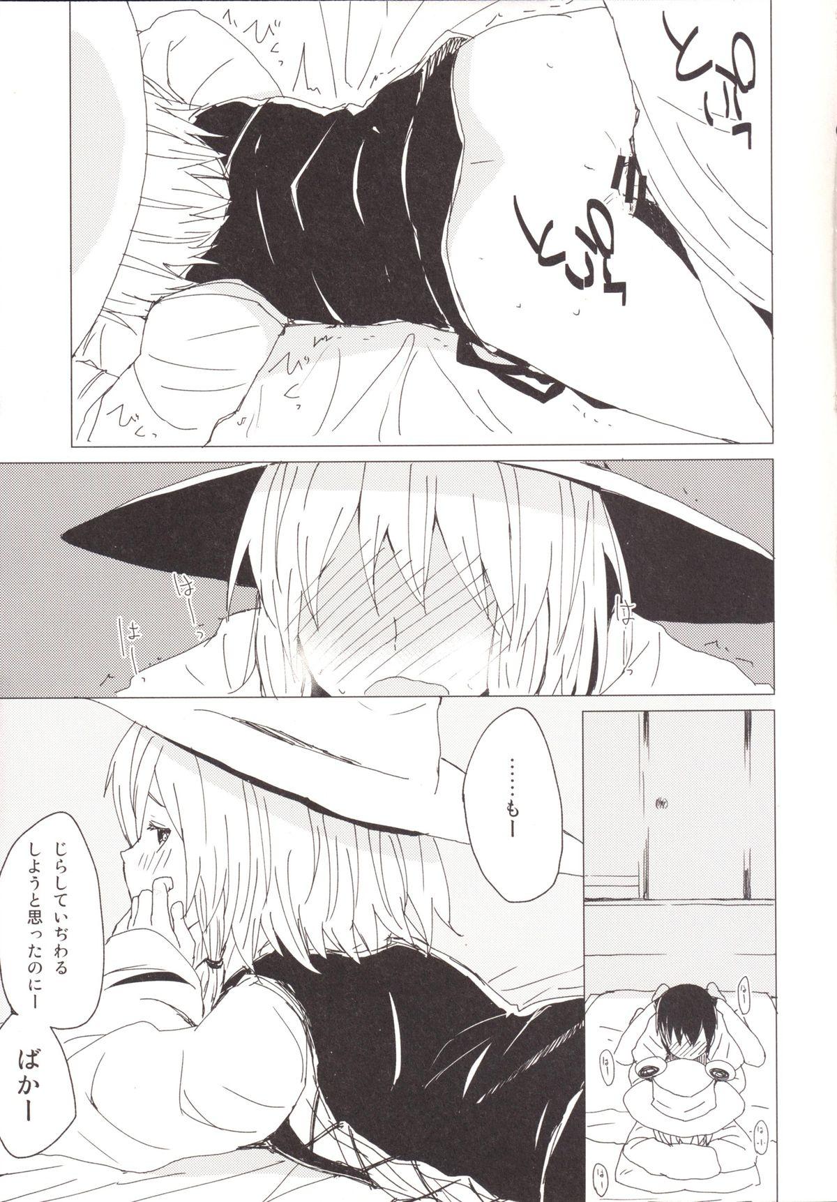 Juicy Suwa Shota 3.5 Suwako-sama to Daradara Eroi Koto - Touhou project Cousin - Page 10