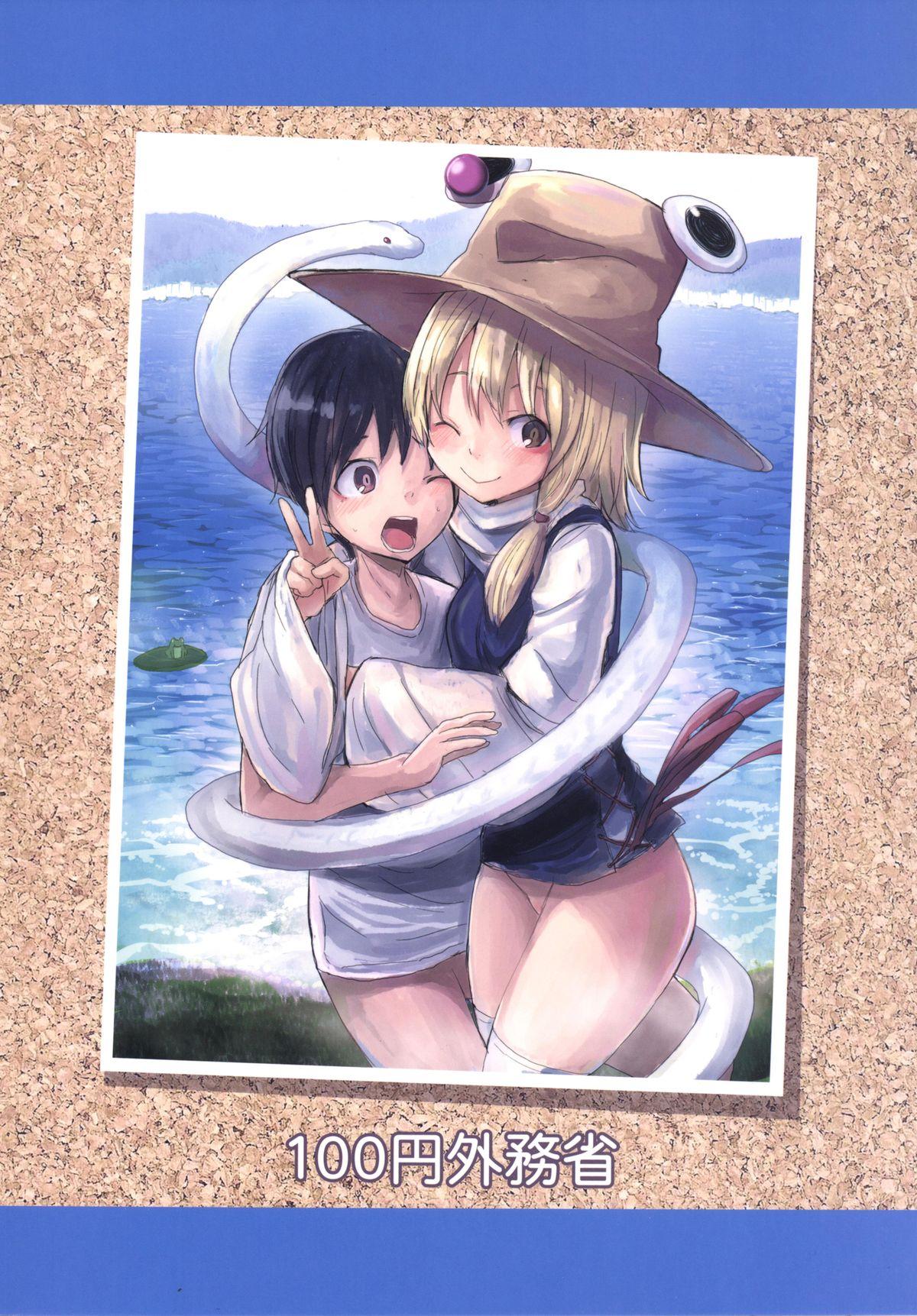 Juicy Suwa Shota 3.5 Suwako-sama to Daradara Eroi Koto - Touhou project Cousin - Page 22