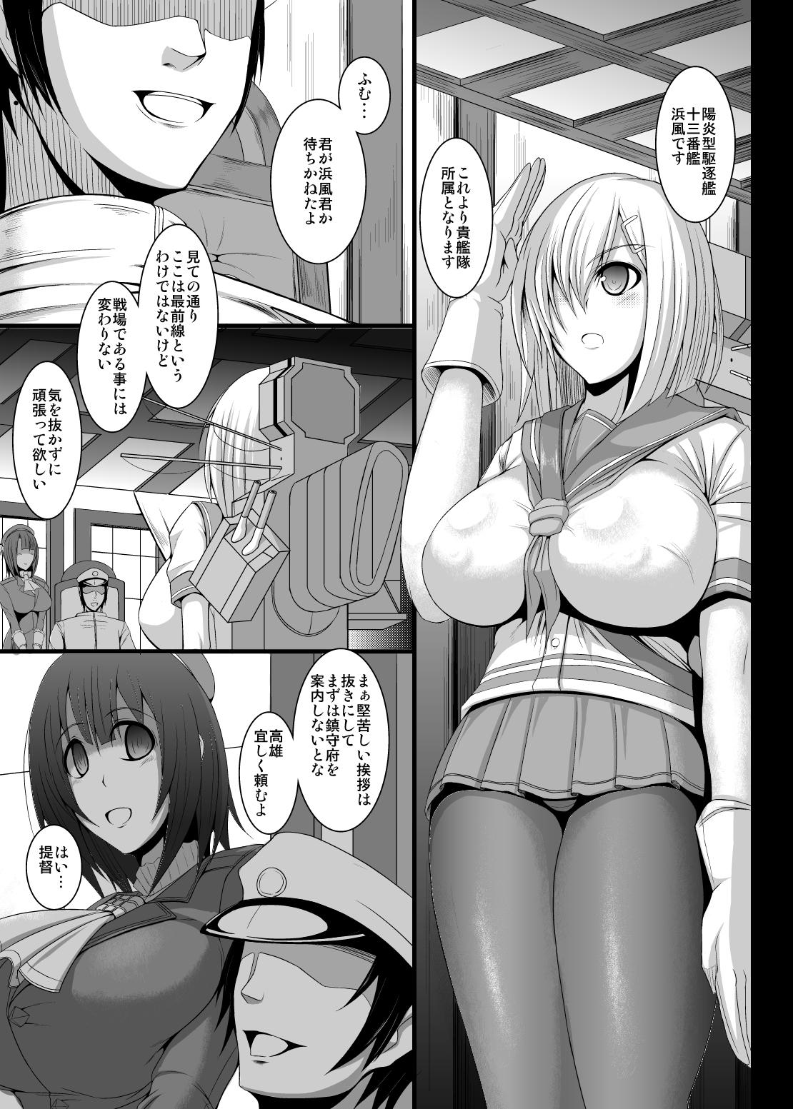 Domina Kantai Collection Hamakaze Hen - Kantai collection Gay Averagedick - Page 5