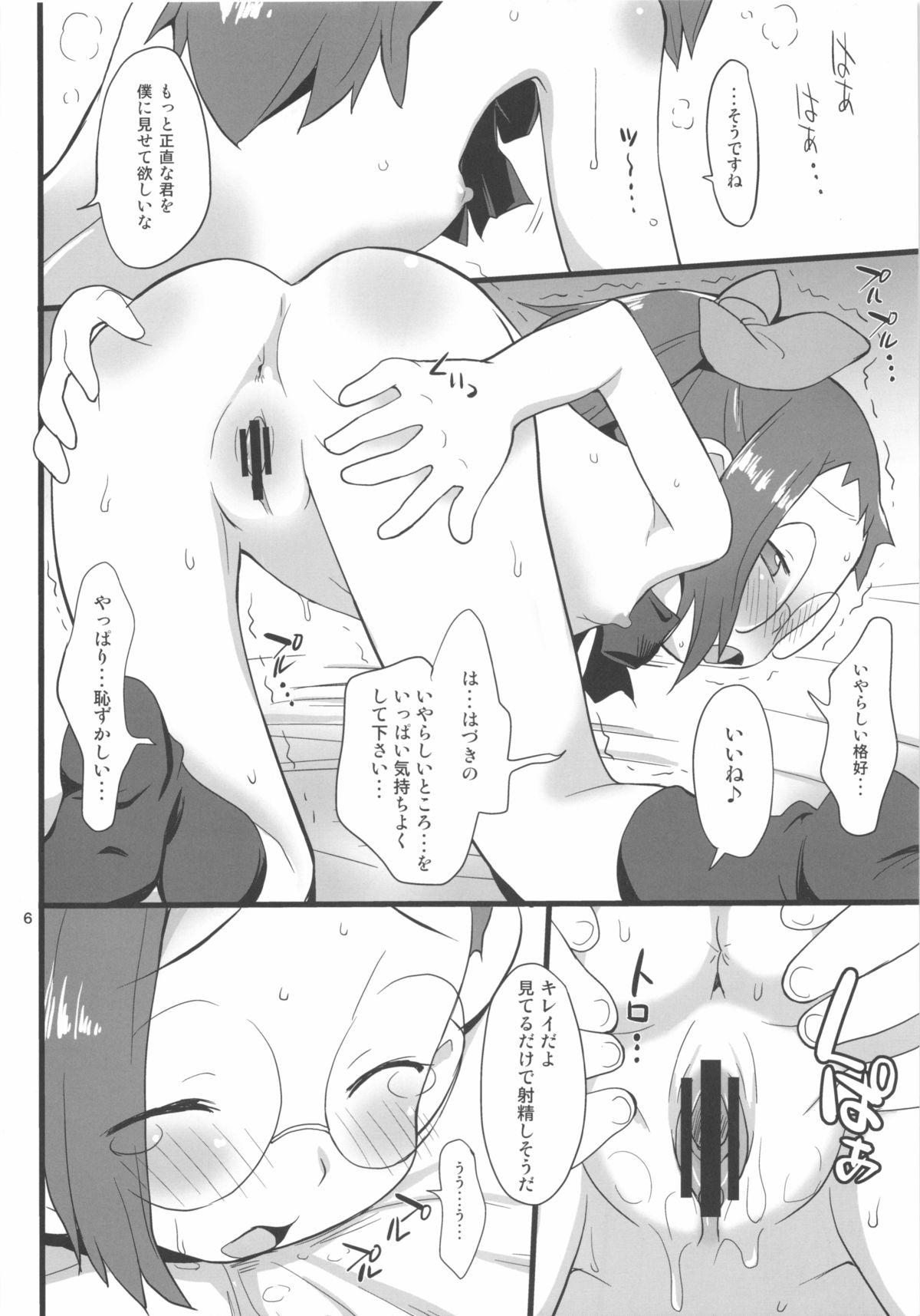 Teasing Watashi no Jikan Yuugure - Ojamajo doremi Girlnextdoor - Page 6