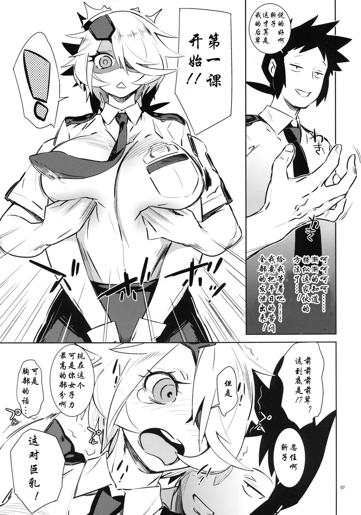 Cartoon Kiruko-san no Joshiryoku Up Daisakusen - Shinmai fukei kiruko-san Celebrity Sex Scene - Page 7