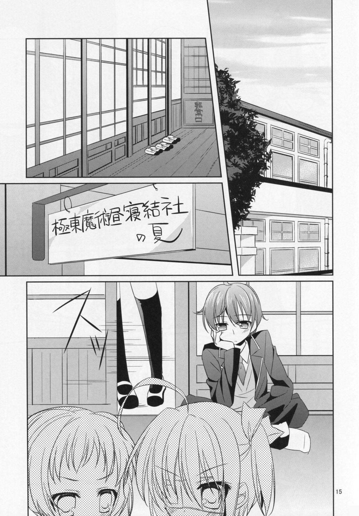 Fudendo Koi no Saijoukyuu Keiyaku - Chuunibyou demo koi ga shitai Desi - Page 12