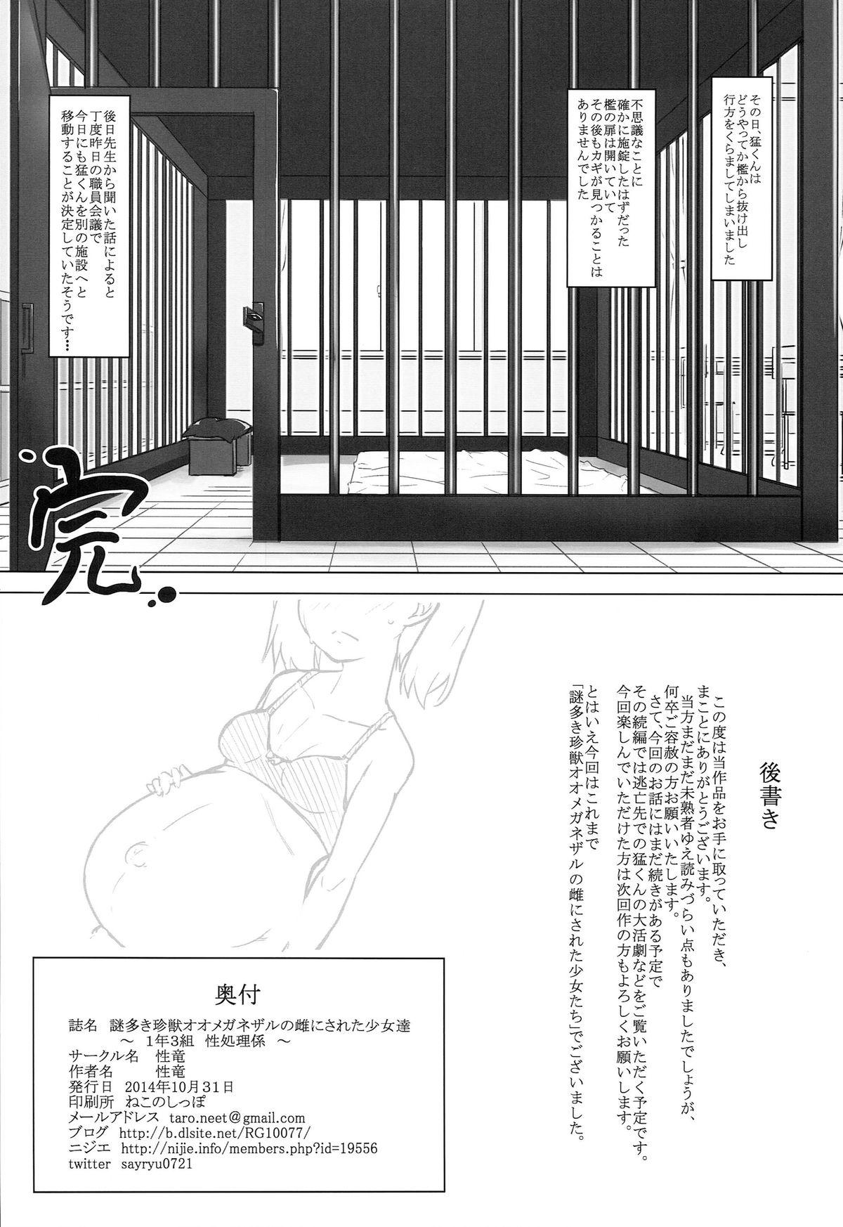 Fitness Nazo ooki Chin-jyu Oo megane Zaru no mesu ni sareta syoujo tachi Milk - Page 38