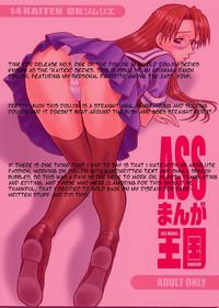 14 Kaiten ASS Manga Daioh 2