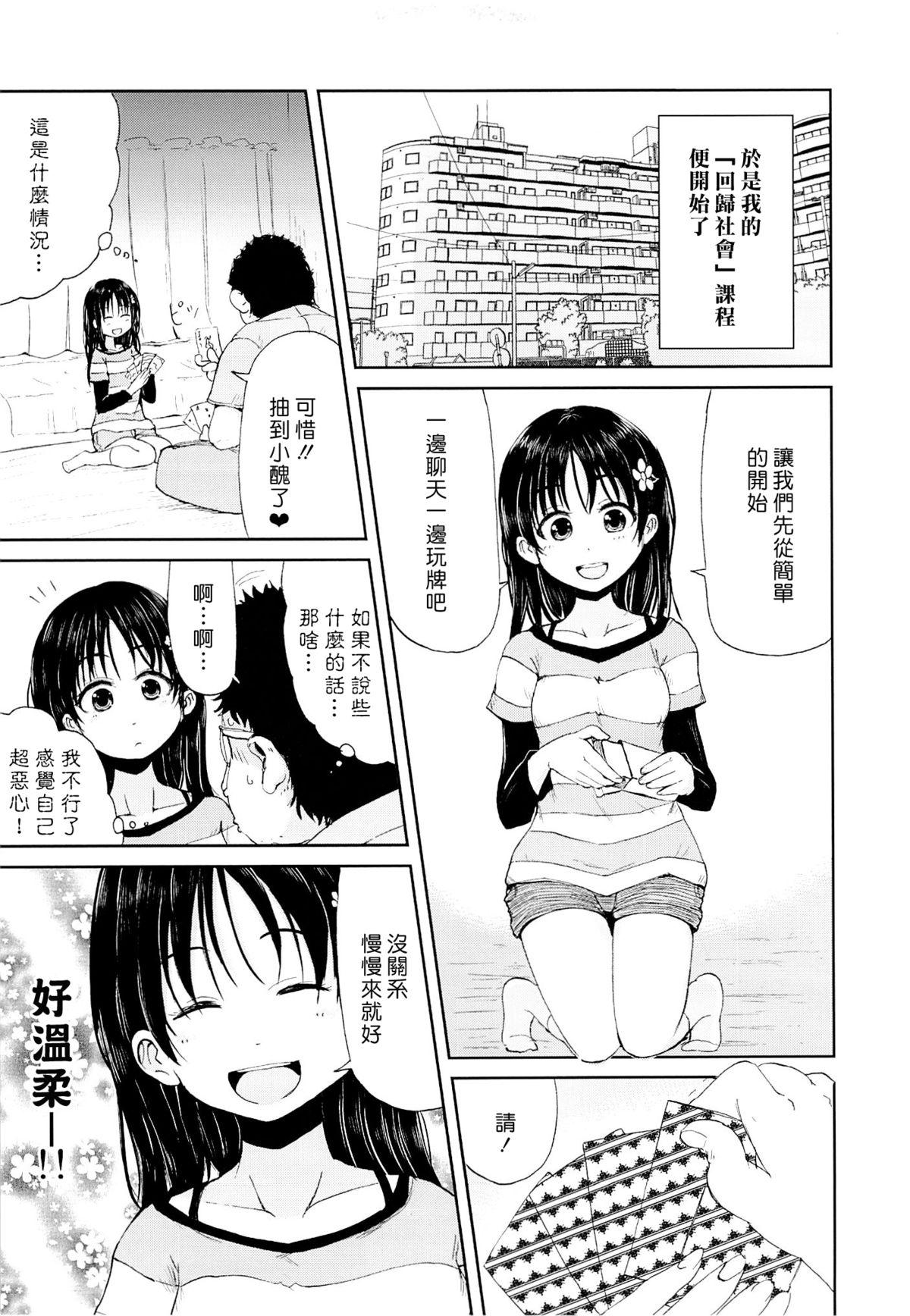 Black Cock Onii chan, Shakai Fukki shiyo Thuylinh - Page 5