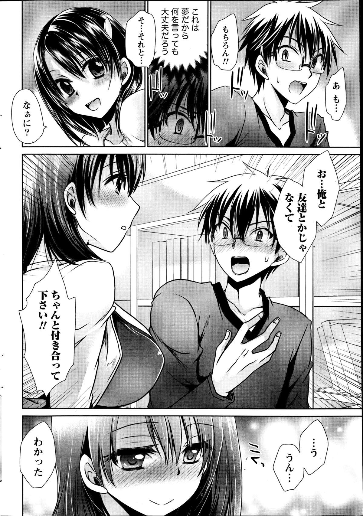 Ore to Kanojo to Owaru Sekai Ch.1-6 92