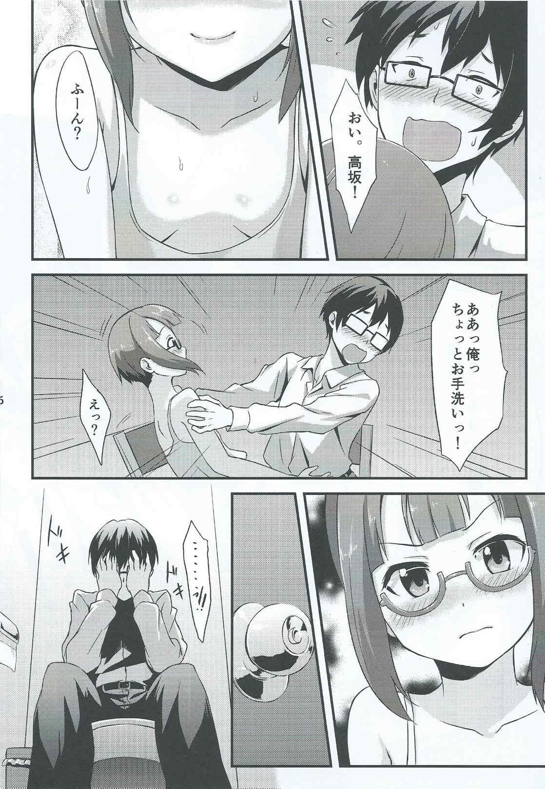 Outside Amai Yume o Meshiagare - Love live Gay College - Page 7