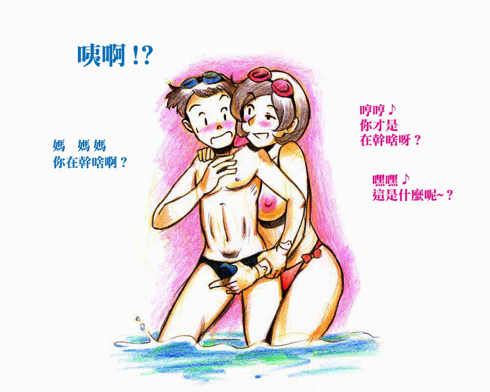[pink-noise (Mizuiro Megane)] Mama Shot-ime - Manatsu no Pool Hen [Chinese] [名潴學園] [Digital] 15