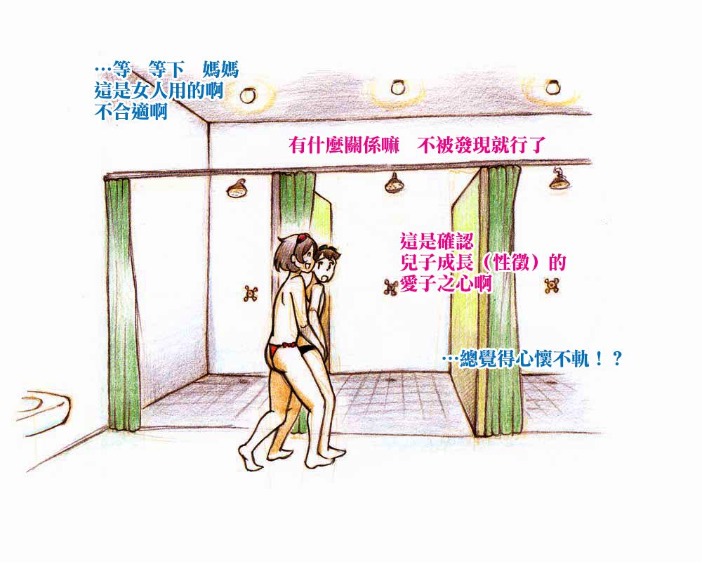 [pink-noise (Mizuiro Megane)] Mama Shot-ime - Manatsu no Pool Hen [Chinese] [名潴學園] [Digital] 16