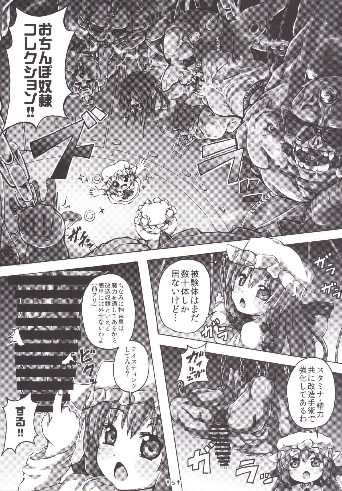 Viet Remilia-sama no Ochinpo Dorei Collection - Touhou project Usa - Page 4