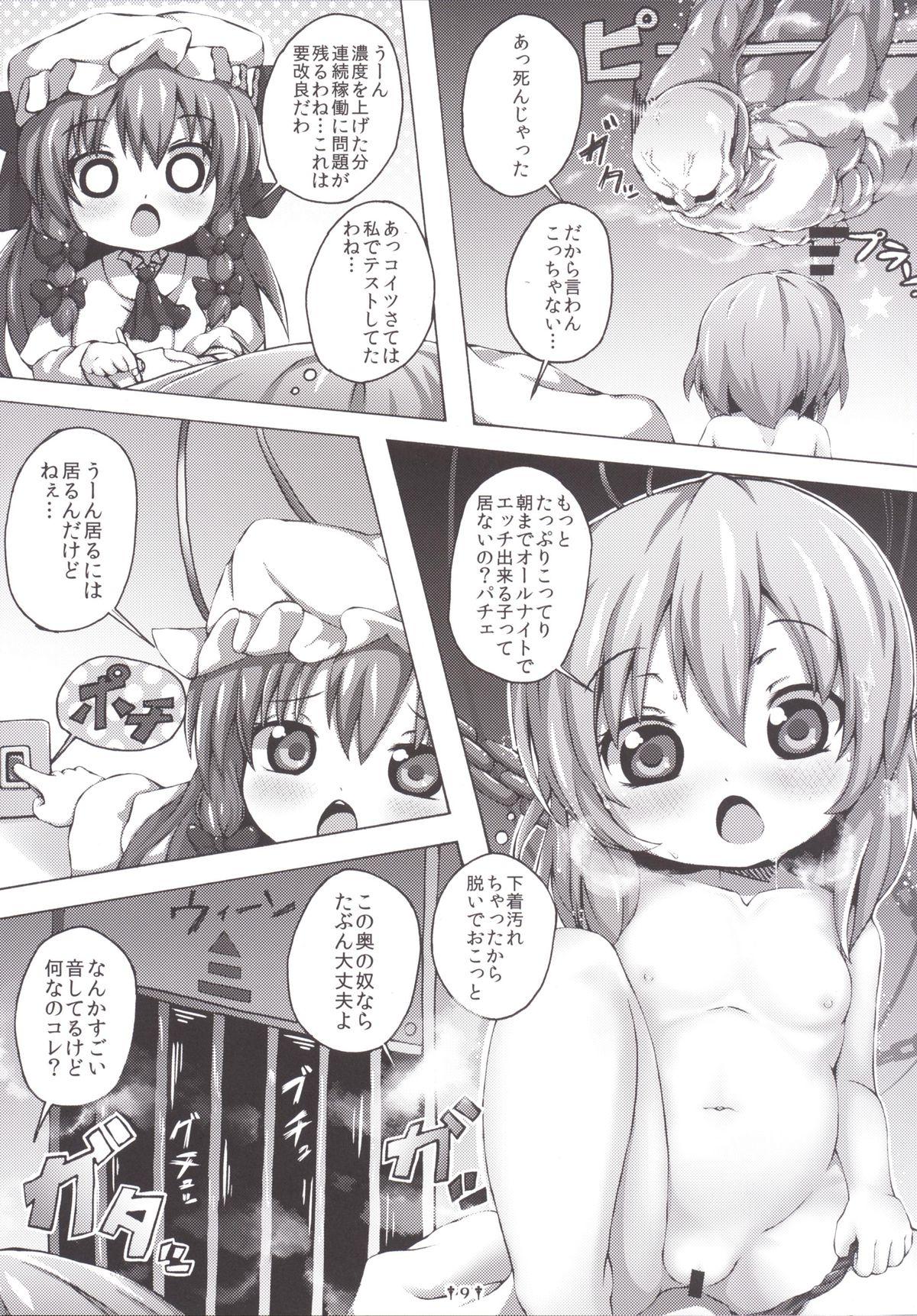 Cheerleader Remilia-sama no Ochinpo Dorei Collection - Touhou project Freaky - Page 8