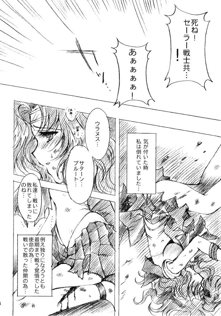 Breeding Kedakaki Senshi no Kuppuku - Sailor moon Gay Facial - Page 3