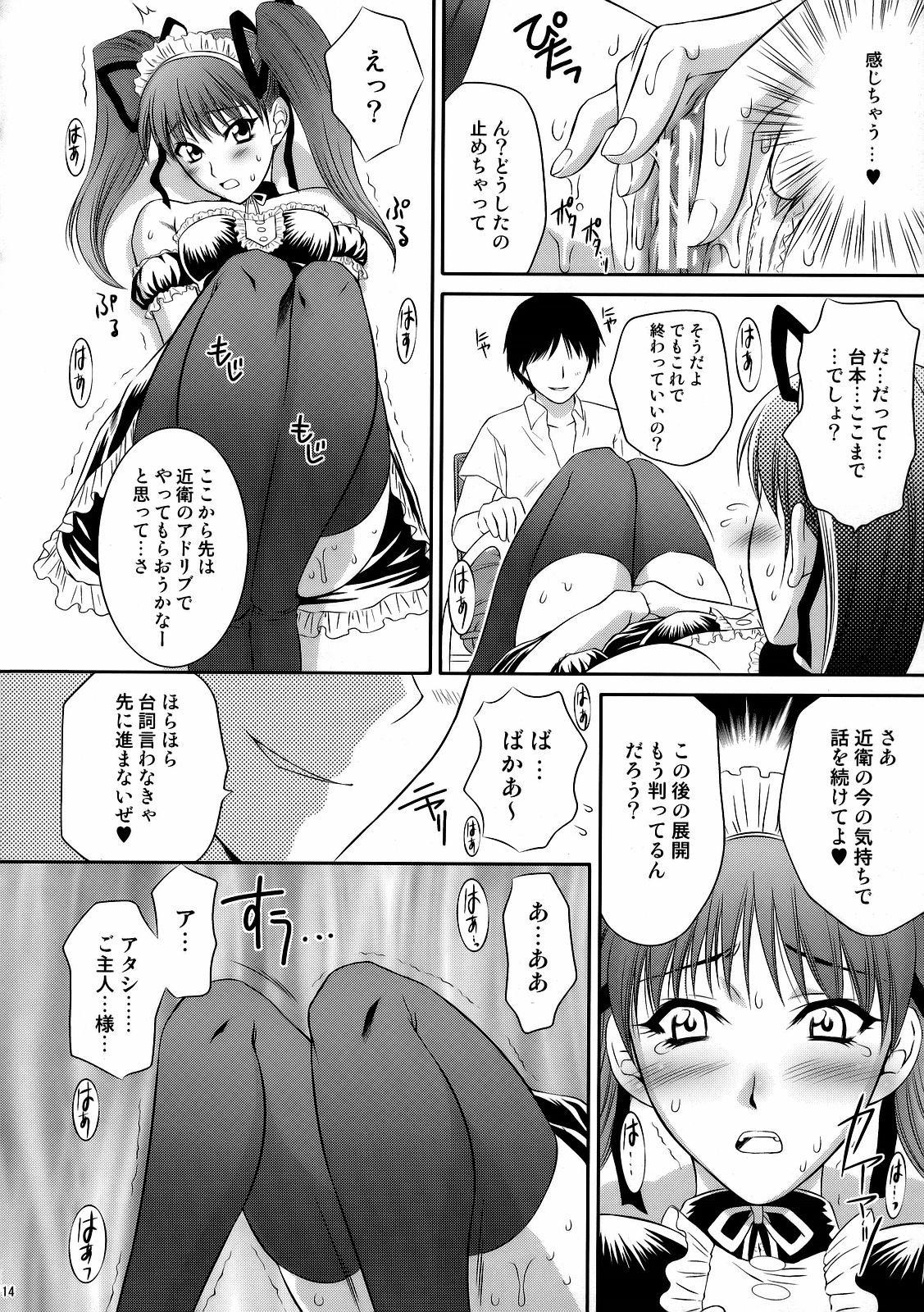 Menage Tsuyoki na Sunao - Tsuyokiss Big Tits - Page 13