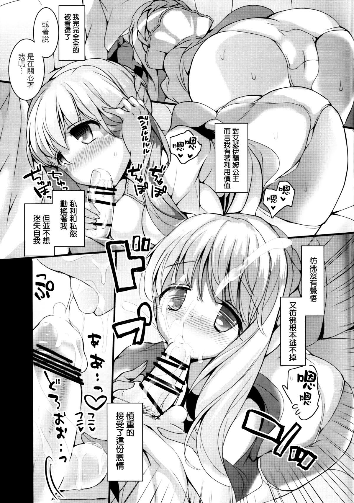 Wank Kasei Hime no Otoshikata - Aldnoah.zero Sex Party - Page 8