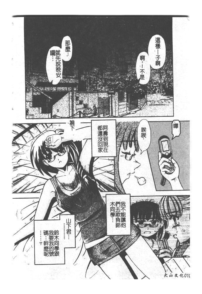 Tittyfuck Kyousei Sounyuu Super - Page 11