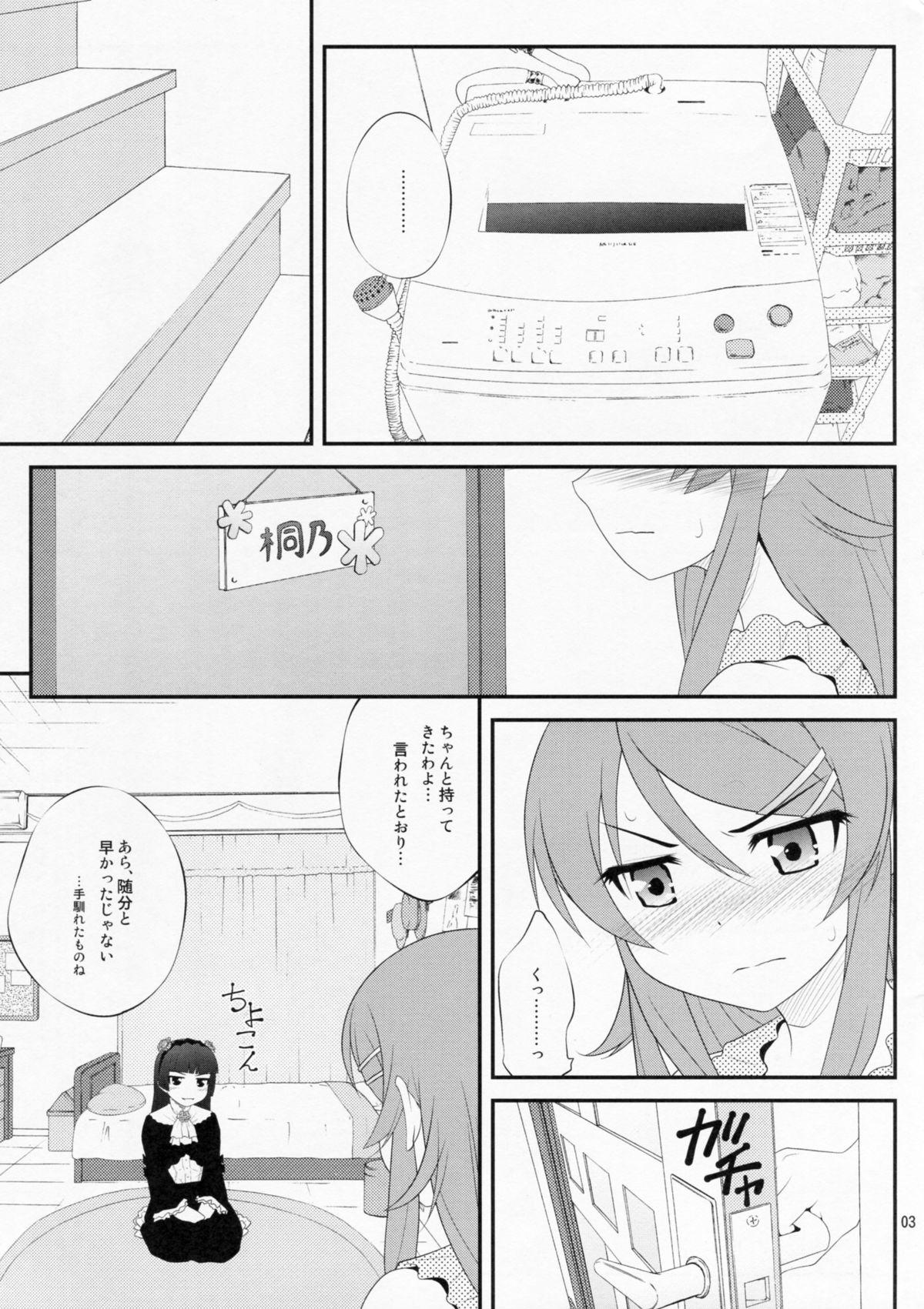 Freckles Super Kunka-Kunka Time - Ore no imouto ga konna ni kawaii wake ga nai Scandal - Page 2