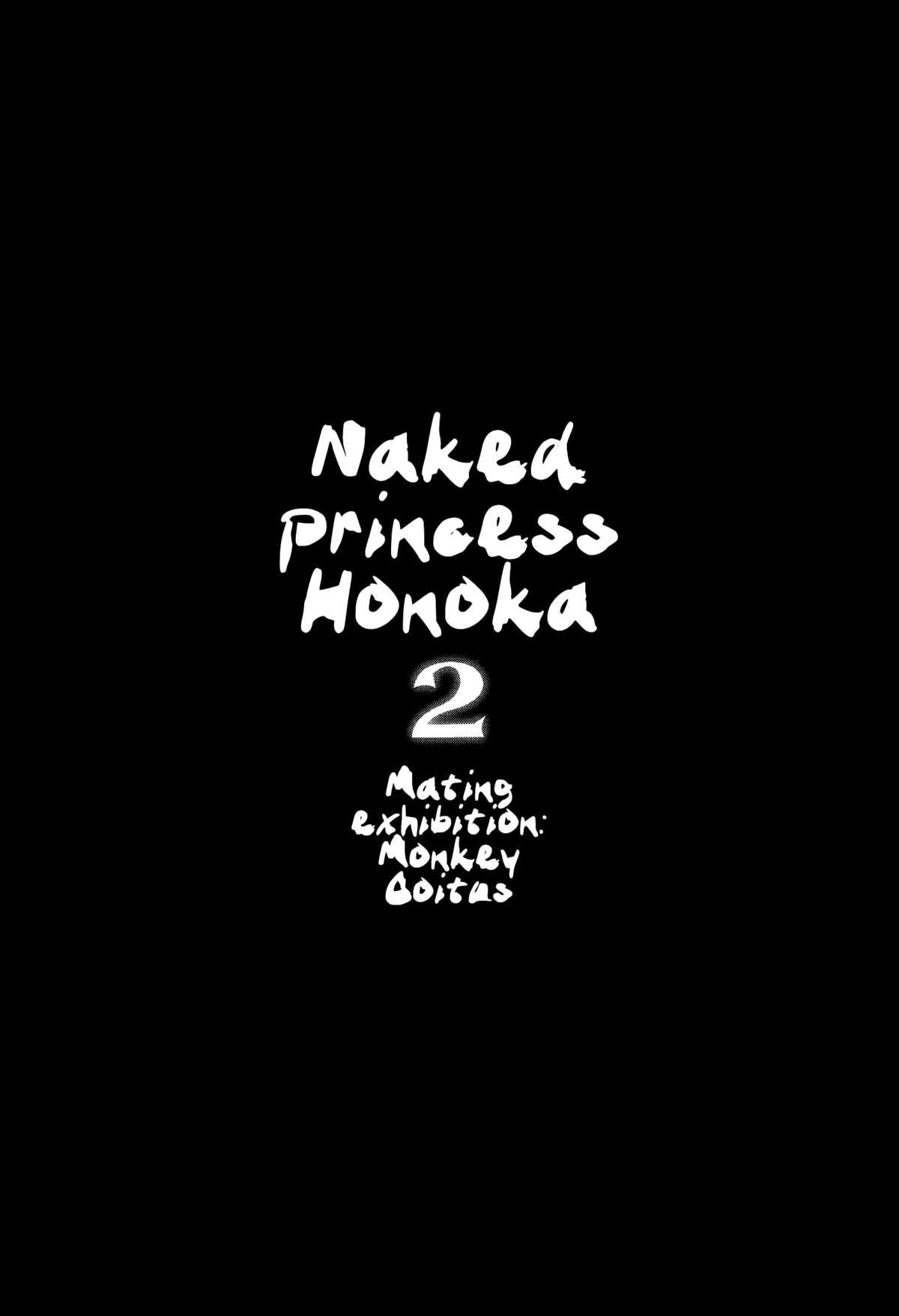 Hadakahime Honoka 2 Misemono Tanetsuke Saru Koubi | Naked Princess Honoka 2 - Mating Exhibition: Monkey Coitus 3
