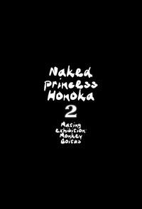 Hadakahime Honoka 2 Misemono Tanetsuke Saru Koubi | Naked Princess Honoka 2 - Mating Exhibition: Monkey Coitus 4