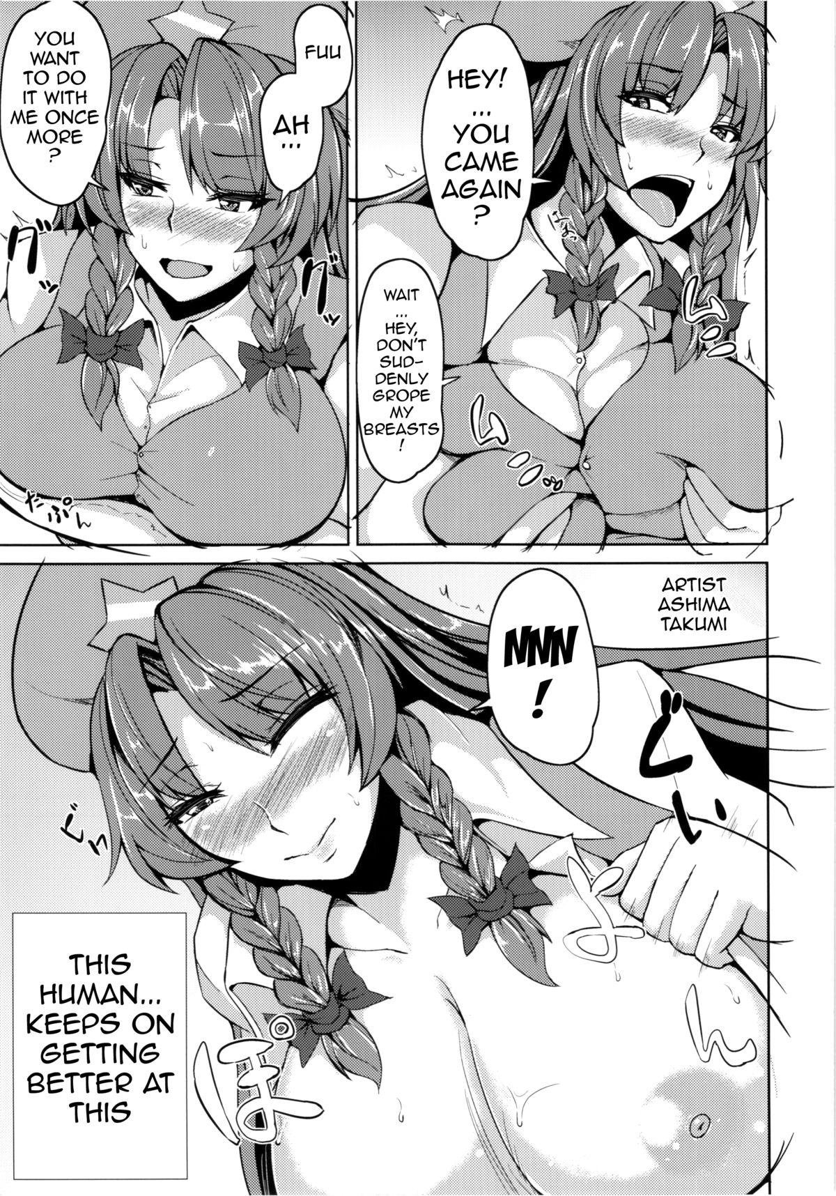 Hugecock Physical Beauty - Touhou project Family Taboo - Page 2
