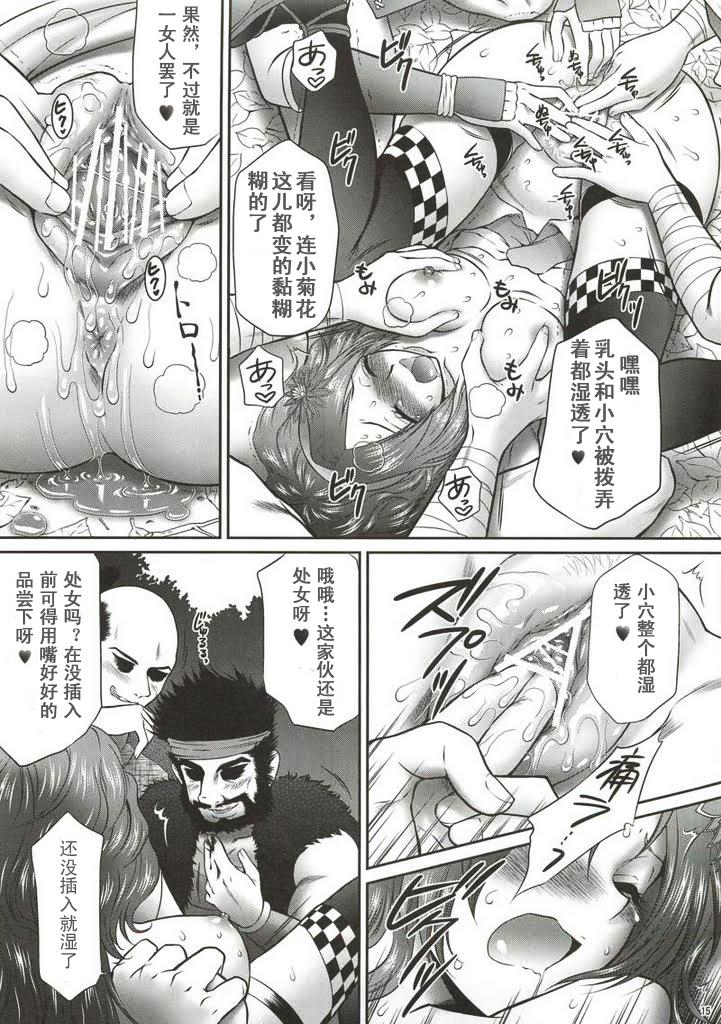 Kaihime Muzan 14