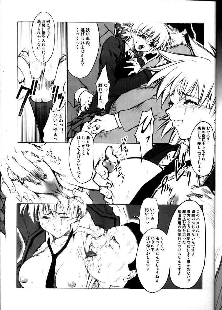 Fist Gakuen Tengoku - Hellsing Virgin - Page 6