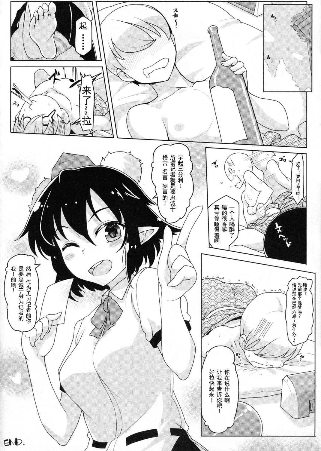 Women Sucking Dick Yuagaritori - Touhou project Handjobs - Page 14