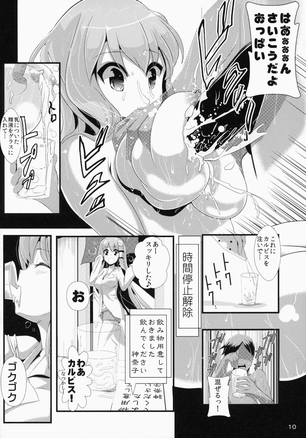 Muscles Touhou Jikan 5 Kochiya Sanae - Touhou project French - Page 11